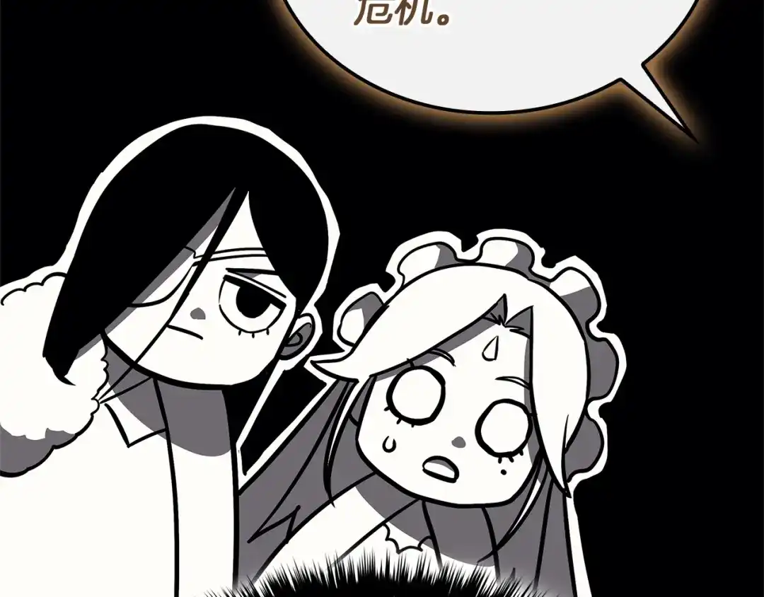 《灾难级英雄归来》第147话 新圣域 第80页