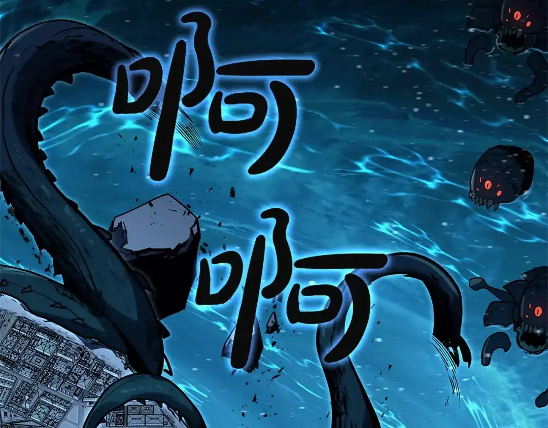 《灾难级英雄归来》第147话 新圣域 第242页