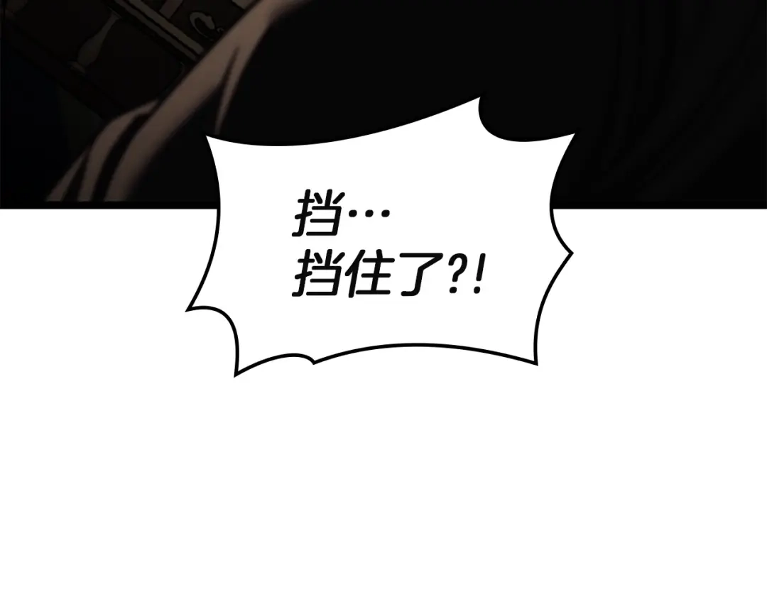 《灾难级英雄归来》第147话 新圣域 第56页