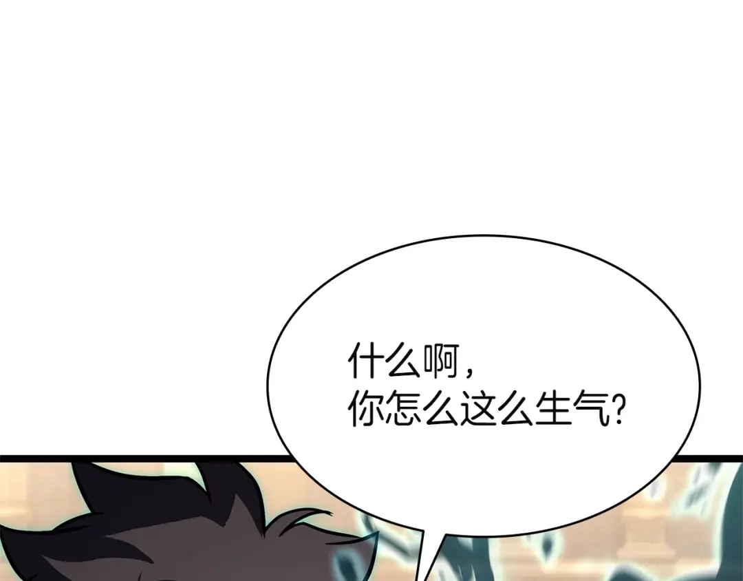 《灾难级英雄归来》第147话 新圣域 第195页