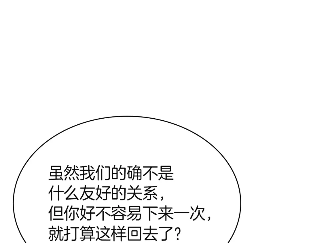 《灾难级英雄归来》第147话 新圣域 第104页