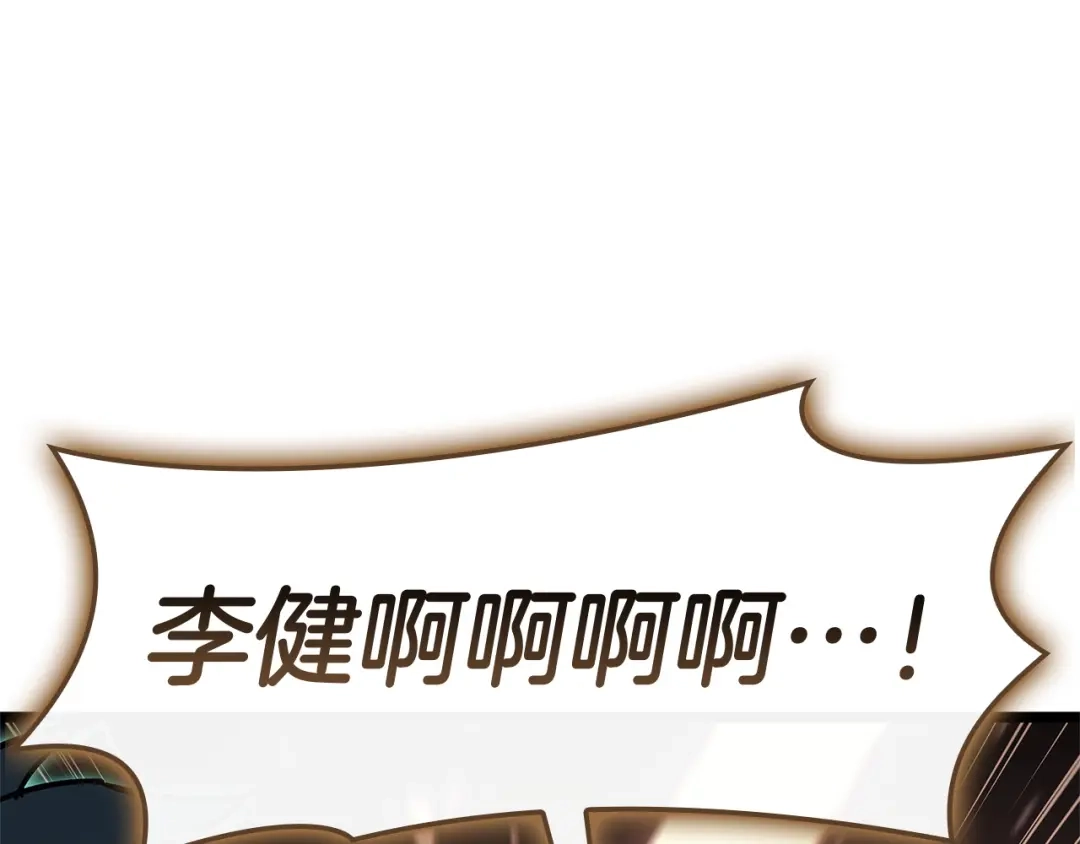《灾难级英雄归来》第147话 新圣域 第186页