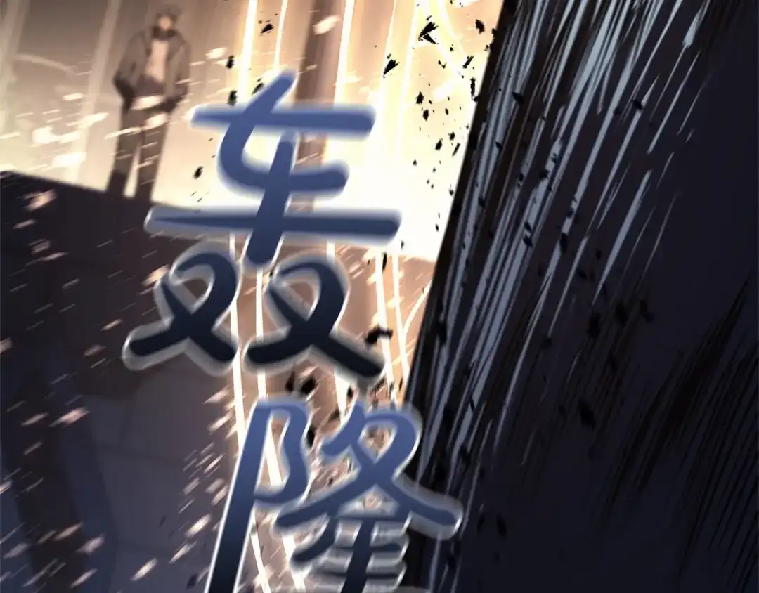《灾难级英雄归来》第147话 新圣域 第213页