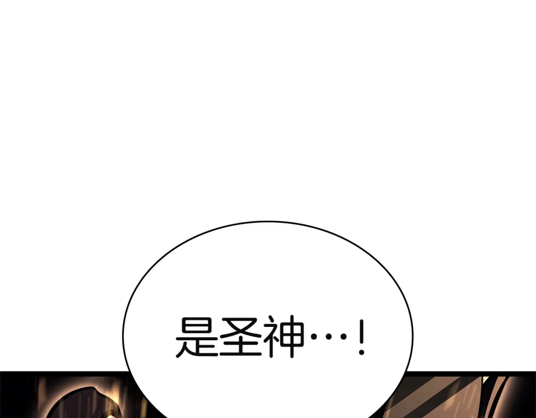 《灾难级英雄归来》第147话 新圣域 第68页