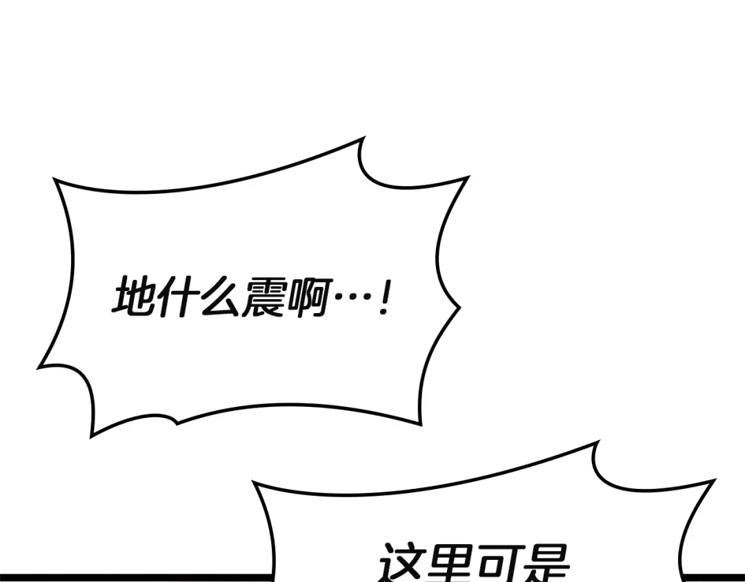 《灾难级英雄归来》第147话 新圣域 第5页