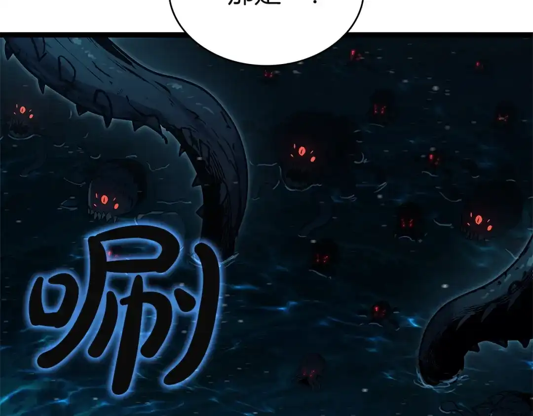 《灾难级英雄归来》第147话 新圣域 第241页
