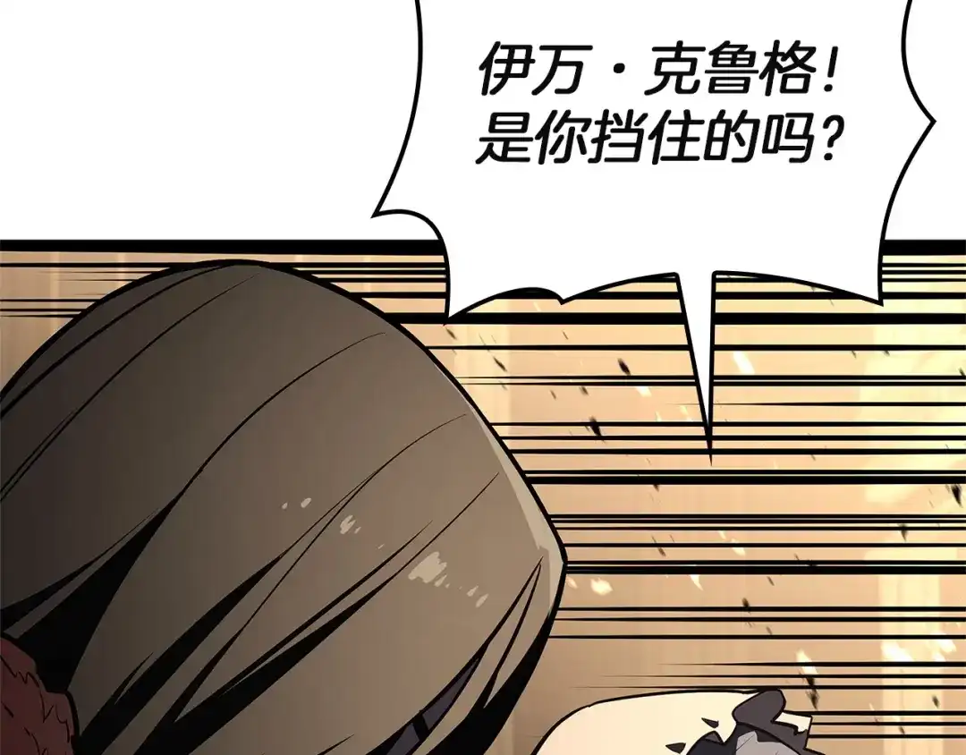 《灾难级英雄归来》第147话 新圣域 第62页