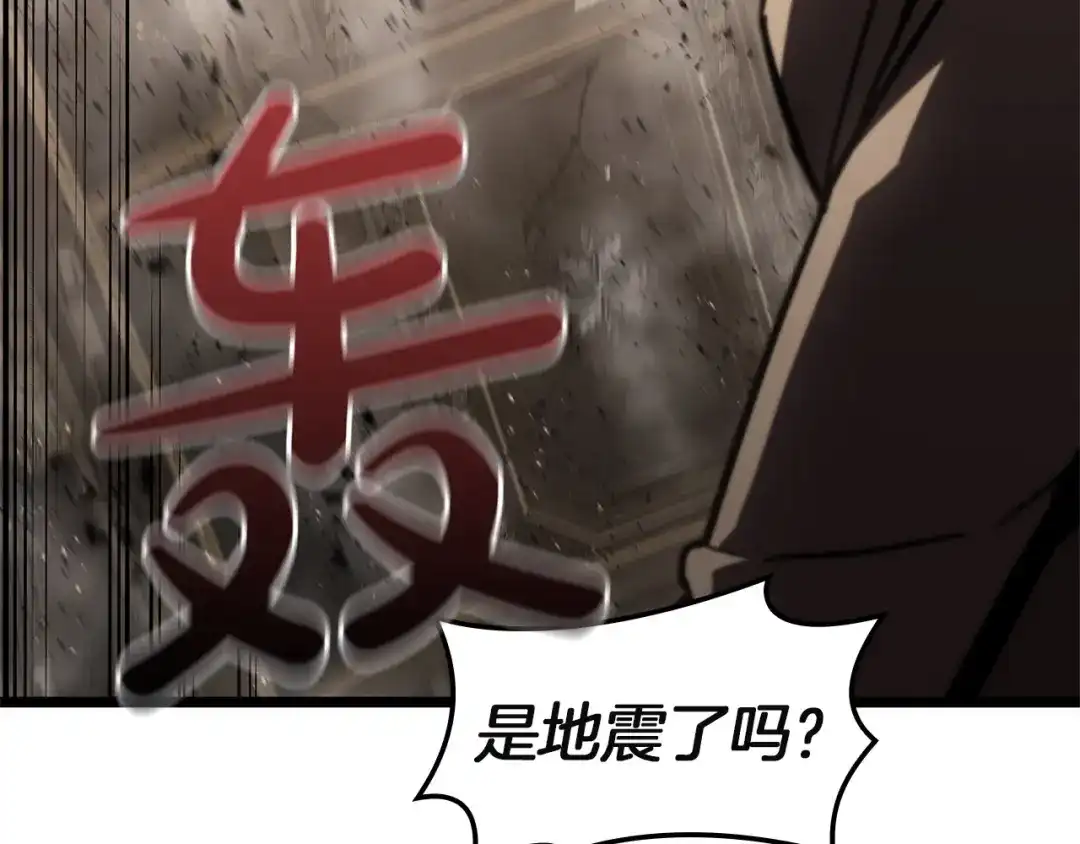 《灾难级英雄归来》第147话 新圣域 第3页