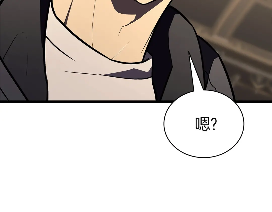 《灾难级英雄归来》第147话 新圣域 第239页