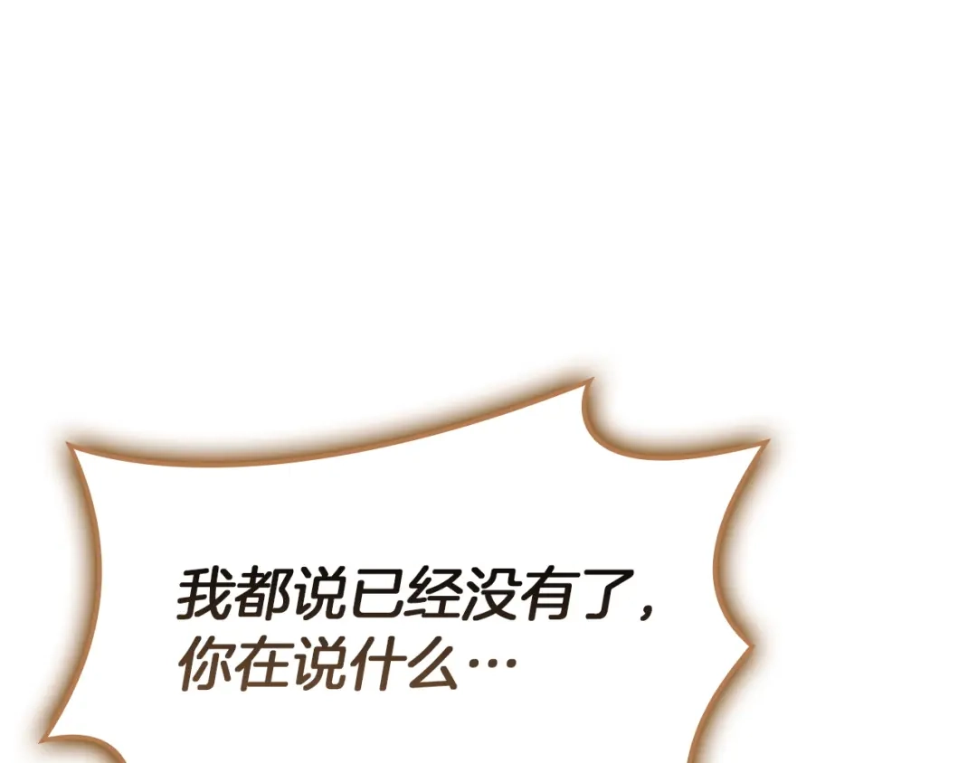 《灾难级英雄归来》第147话 新圣域 第273页