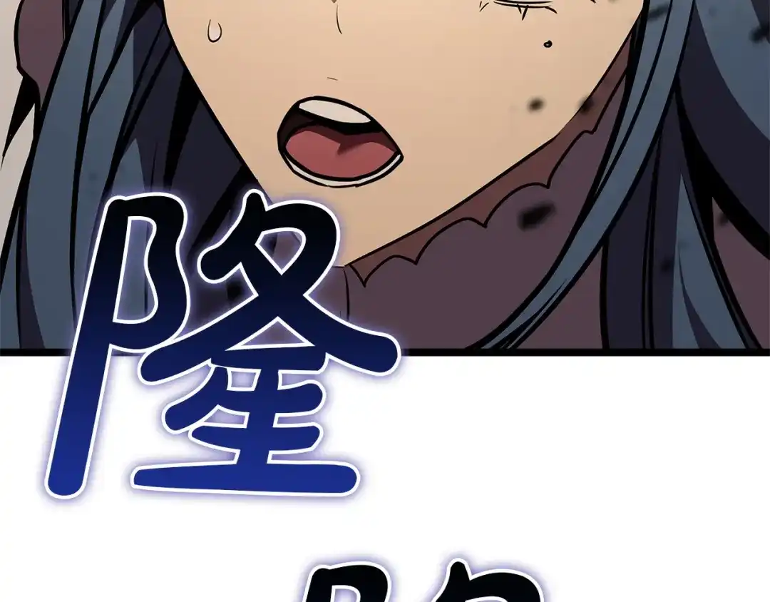 《灾难级英雄归来》第147话 新圣域 第10页