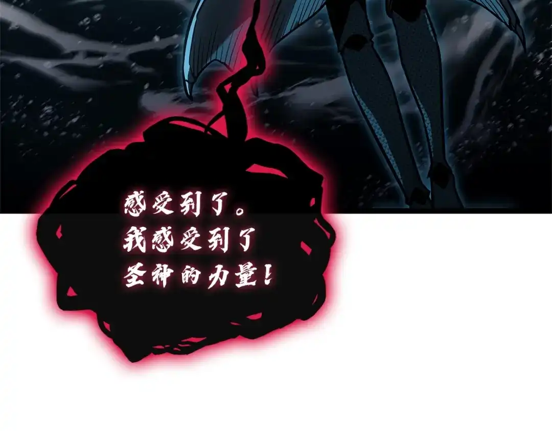 《灾难级英雄归来》第147话 新圣域 第146页