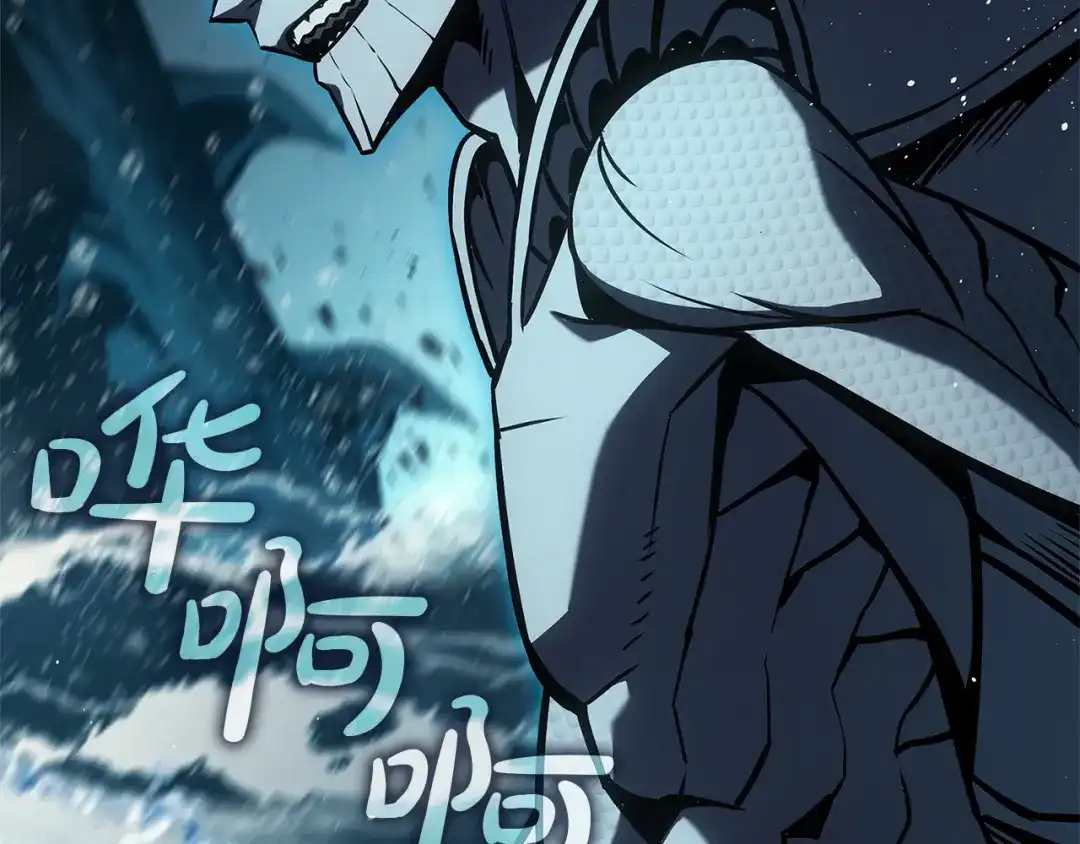 《灾难级英雄归来》第147话 新圣域 第150页
