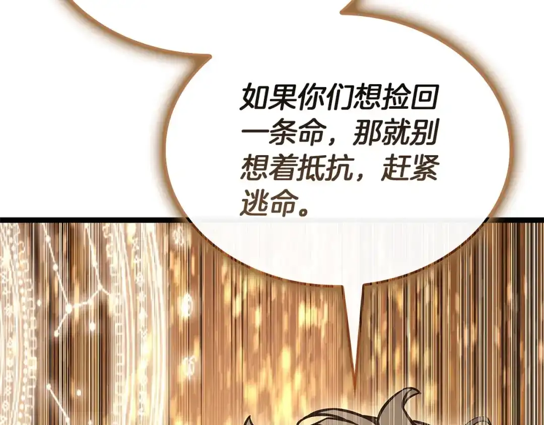 《灾难级英雄归来》第147话 新圣域 第131页