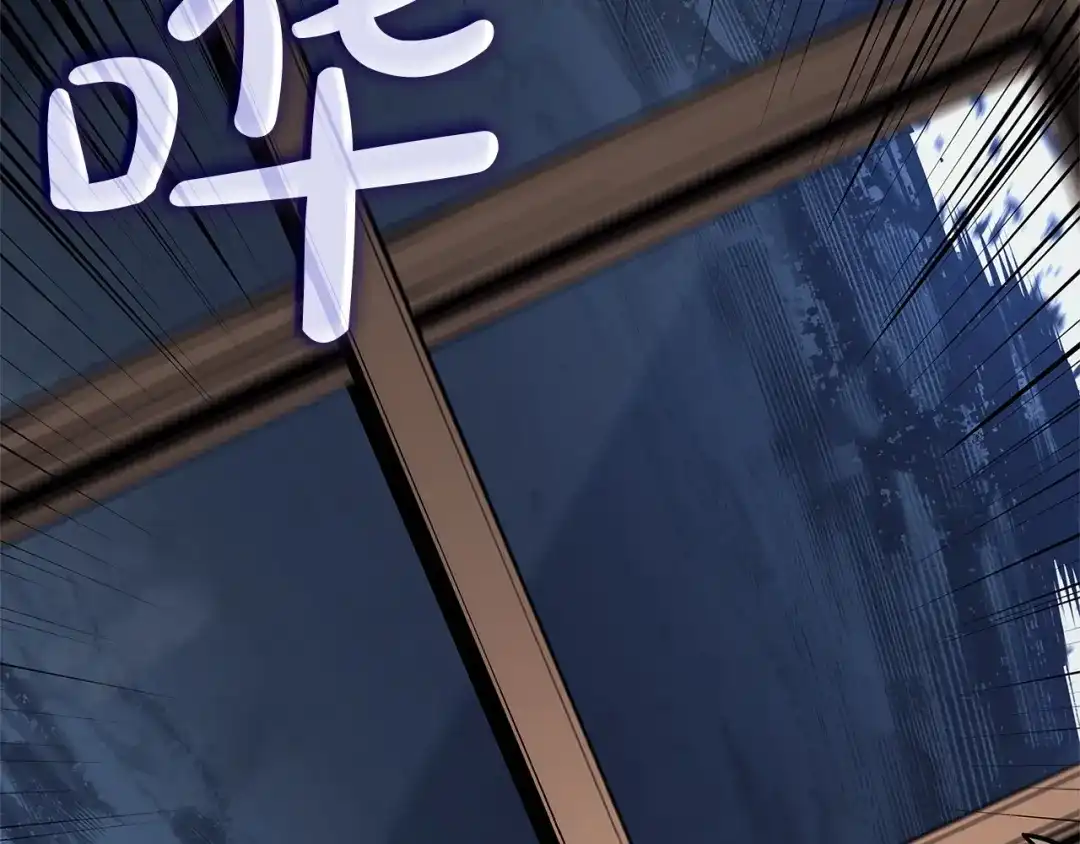 《灾难级英雄归来》第147话 新圣域 第36页
