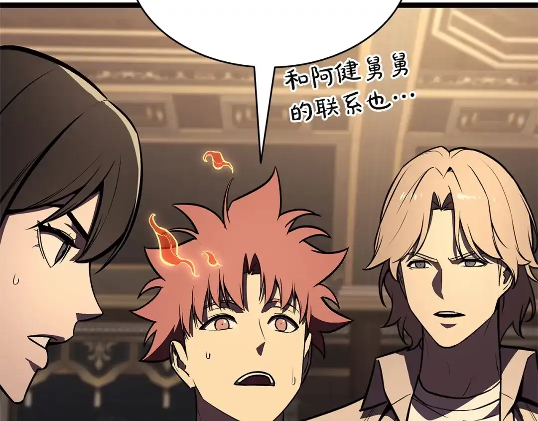 《灾难级英雄归来》第147话 新圣域 第93页