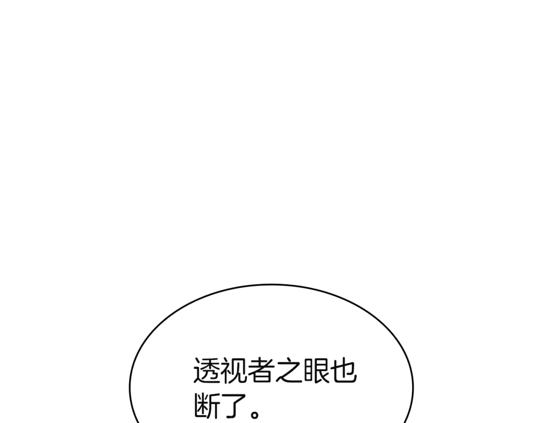 《灾难级英雄归来》第147话 新圣域 第92页