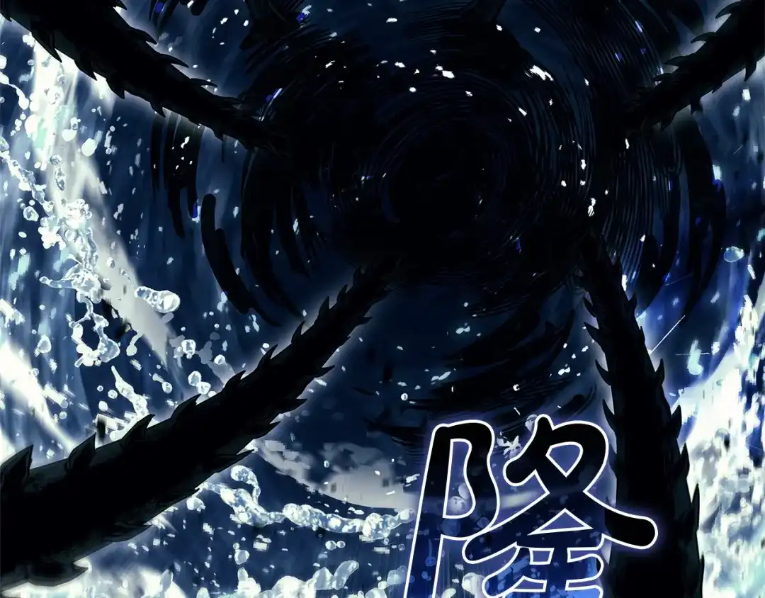 《灾难级英雄归来》第147话 新圣域 第24页