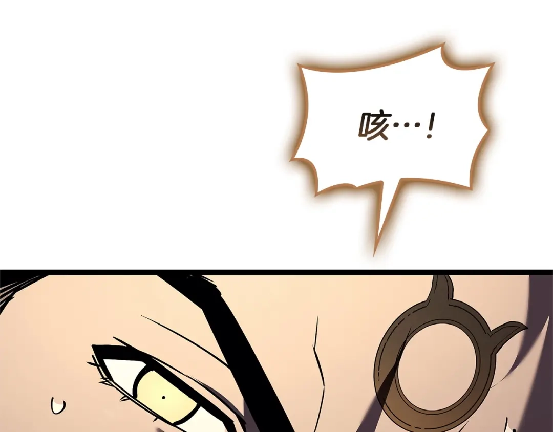 《灾难级英雄归来》第147话 新圣域 第205页