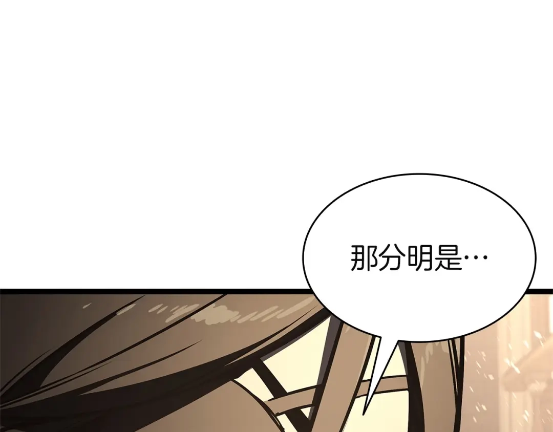 《灾难级英雄归来》第147话 新圣域 第65页