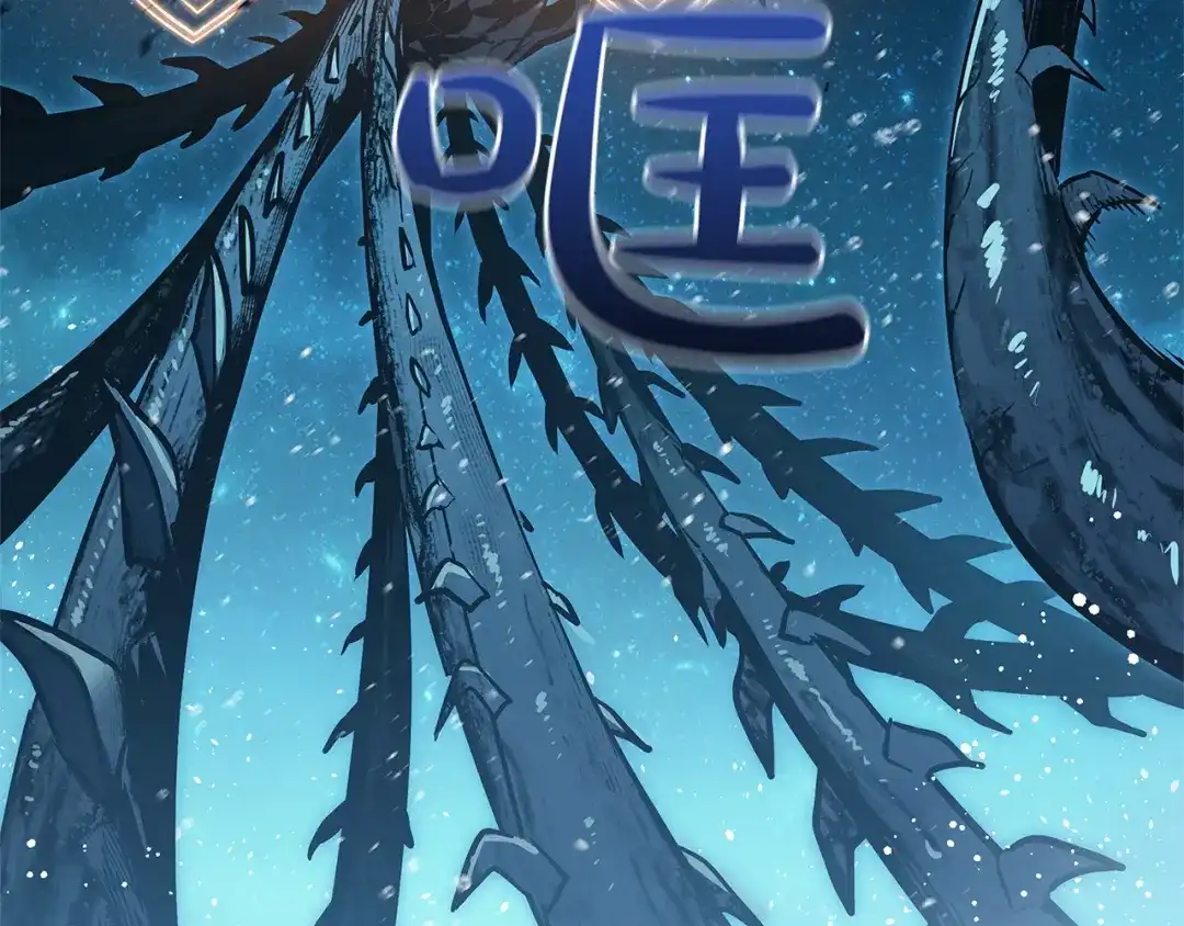 《灾难级英雄归来》第147话 新圣域 第126页