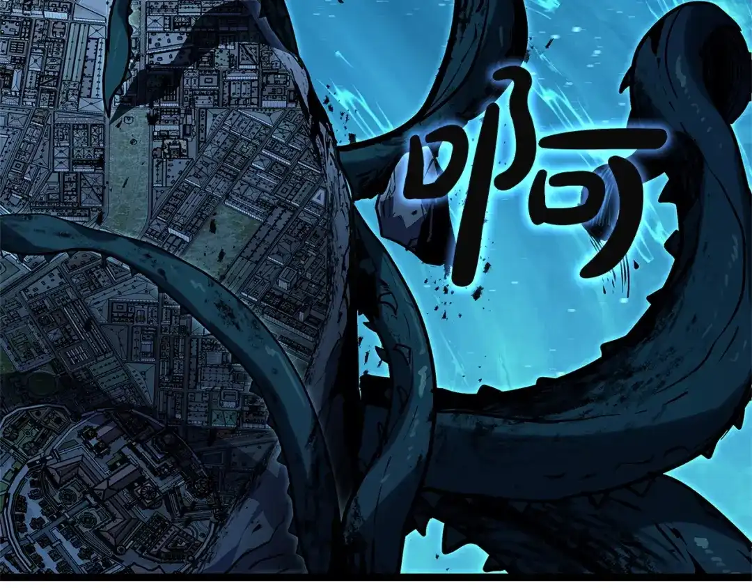《灾难级英雄归来》第147话 新圣域 第243页