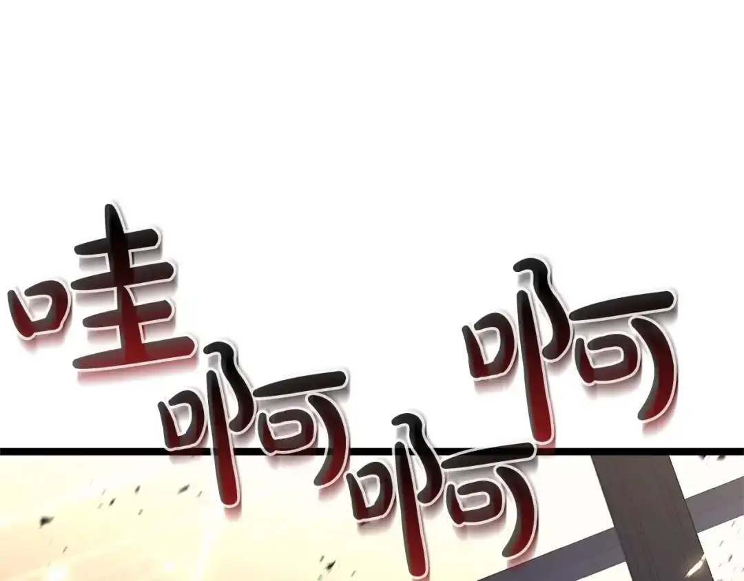 《灾难级英雄归来》第147话 新圣域 第88页