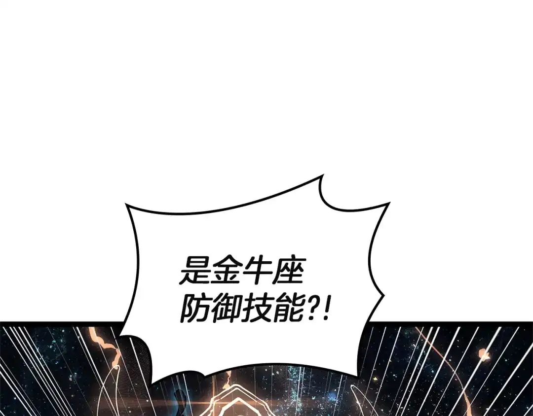 《灾难级英雄归来》第147话 新圣域 第58页