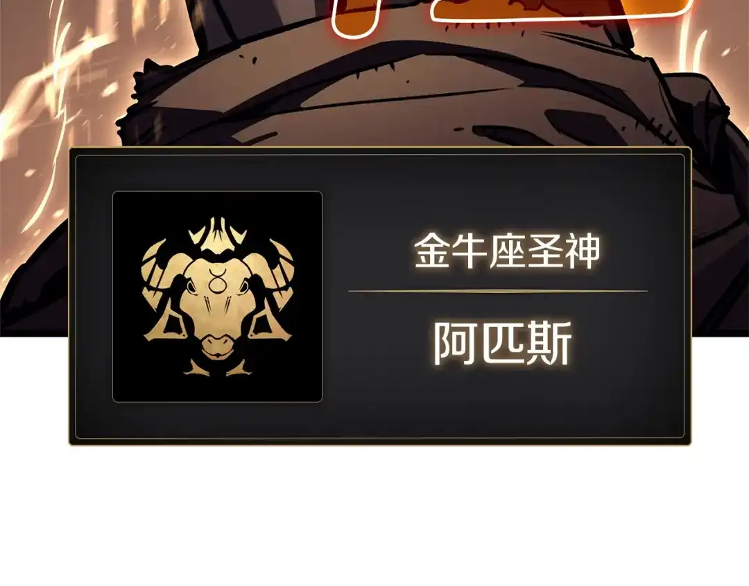 《灾难级英雄归来》第147话 新圣域 第74页