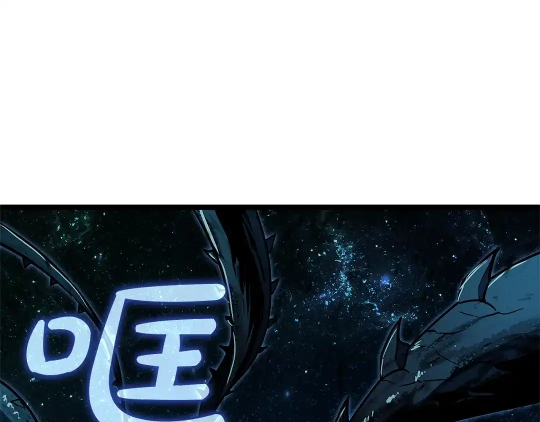 《灾难级英雄归来》第147话 新圣域 第142页