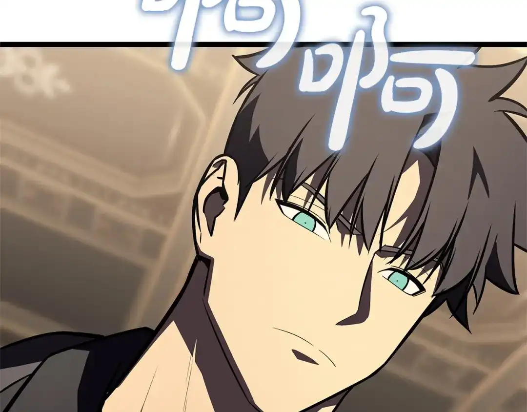 《灾难级英雄归来》第147话 新圣域 第238页