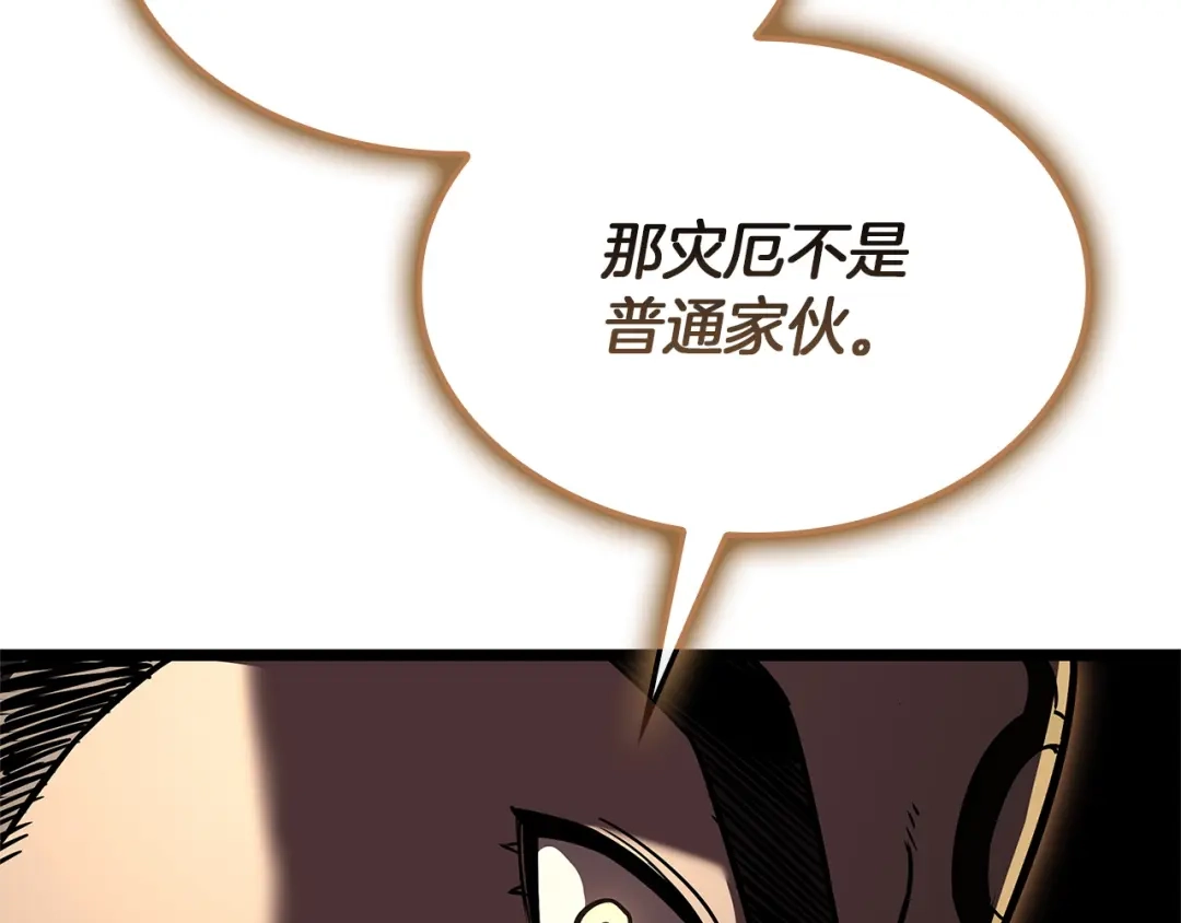 《灾难级英雄归来》第147话 新圣域 第114页