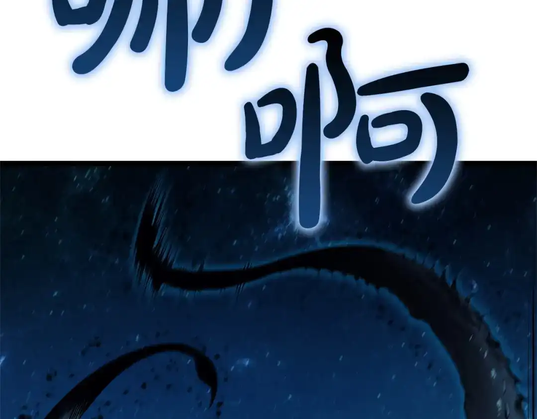 《灾难级英雄归来》第147话 新圣域 第28页