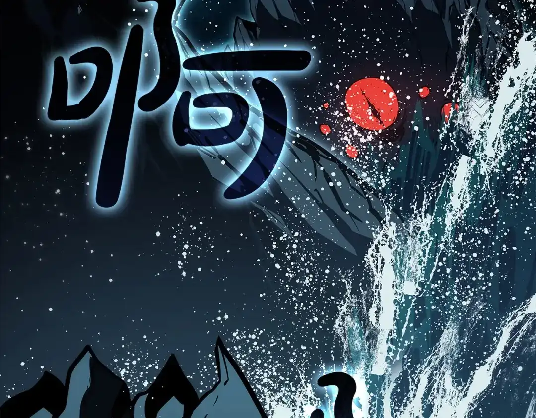 《灾难级英雄归来》第147话 新圣域 第248页