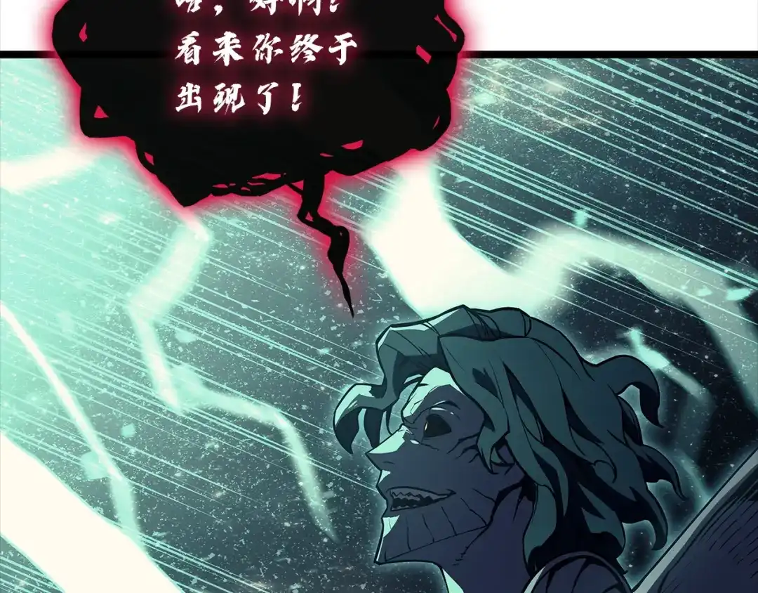 《灾难级英雄归来》第147话 新圣域 第297页