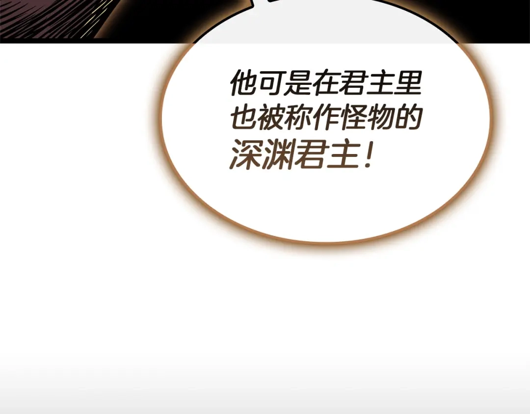 《灾难级英雄归来》第147话 新圣域 第116页