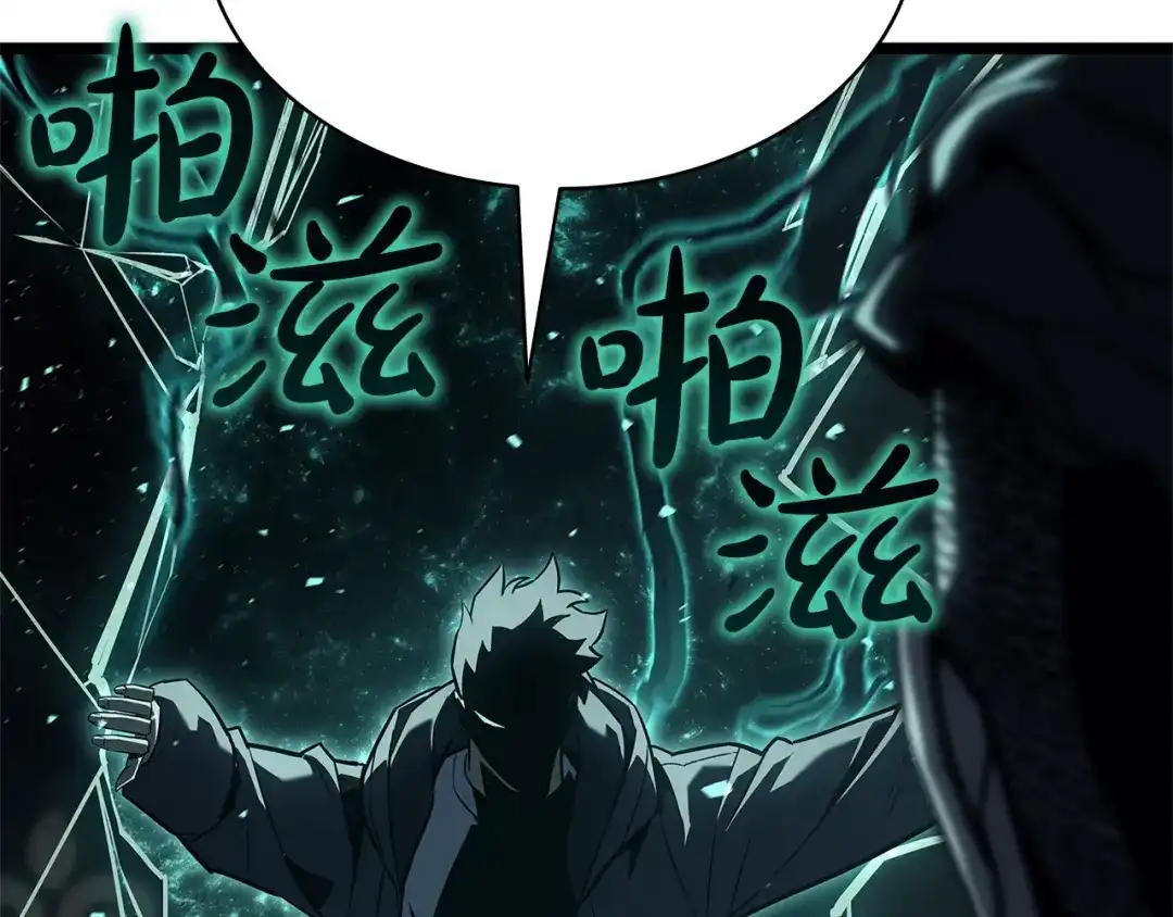 《灾难级英雄归来》第147话 新圣域 第173页