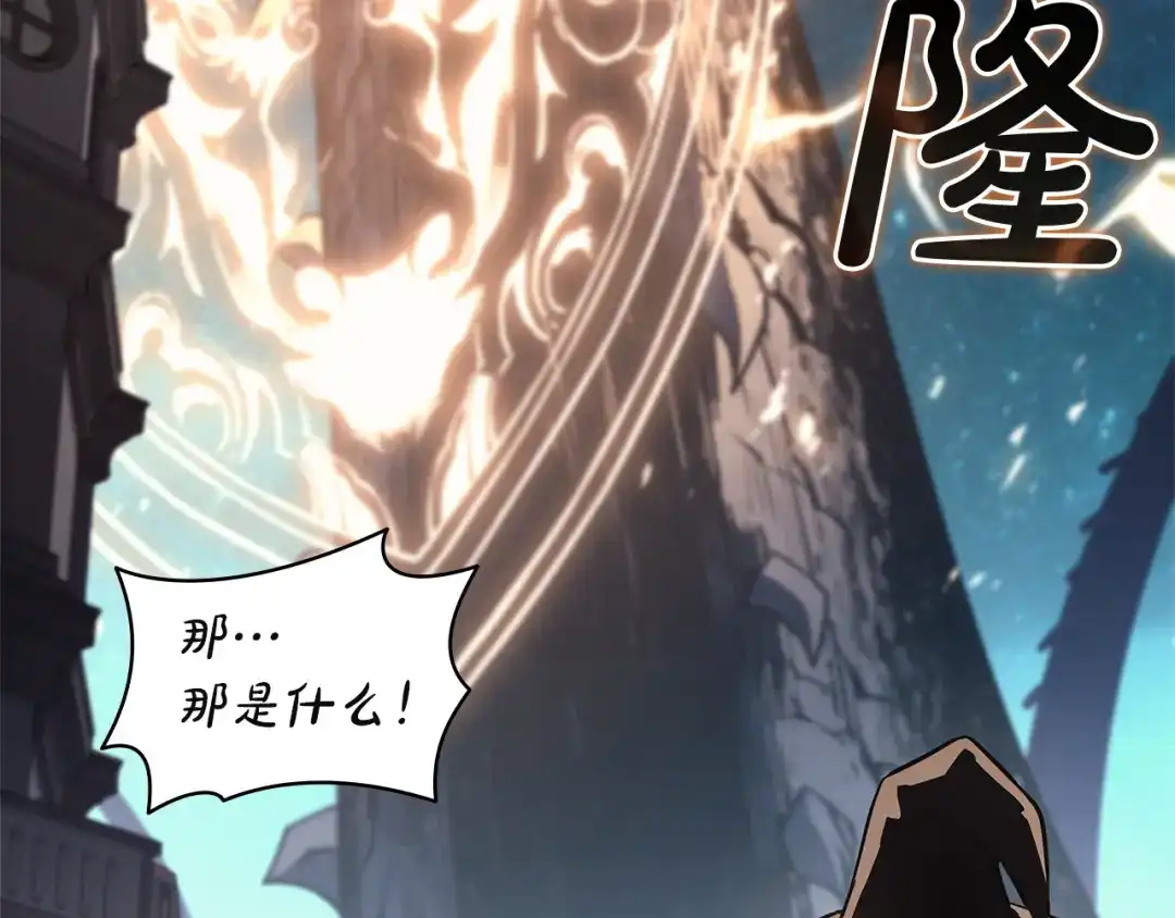 《灾难级英雄归来》第147话 新圣域 第85页
