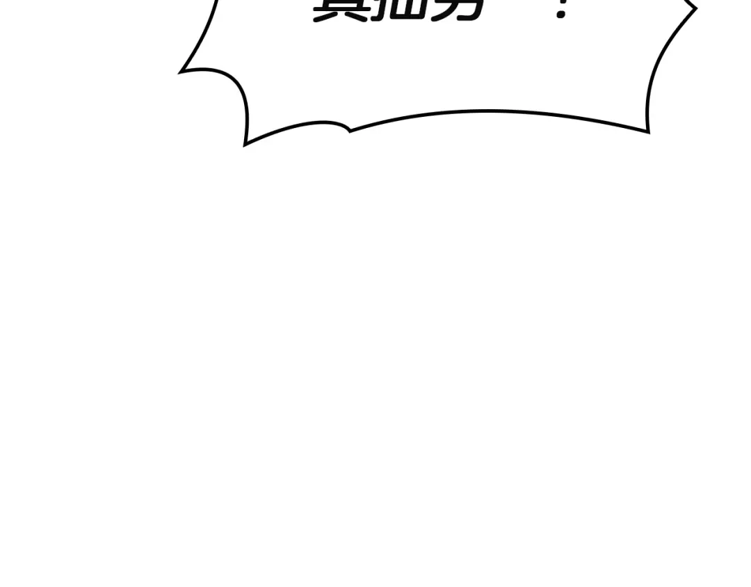 《灾难级英雄归来》第147话 新圣域 第168页