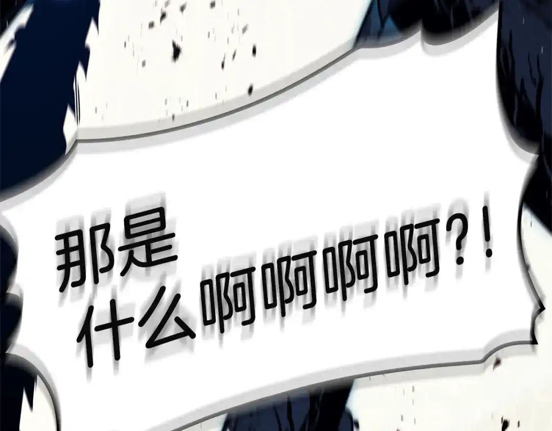 《灾难级英雄归来》第147话 新圣域 第20页