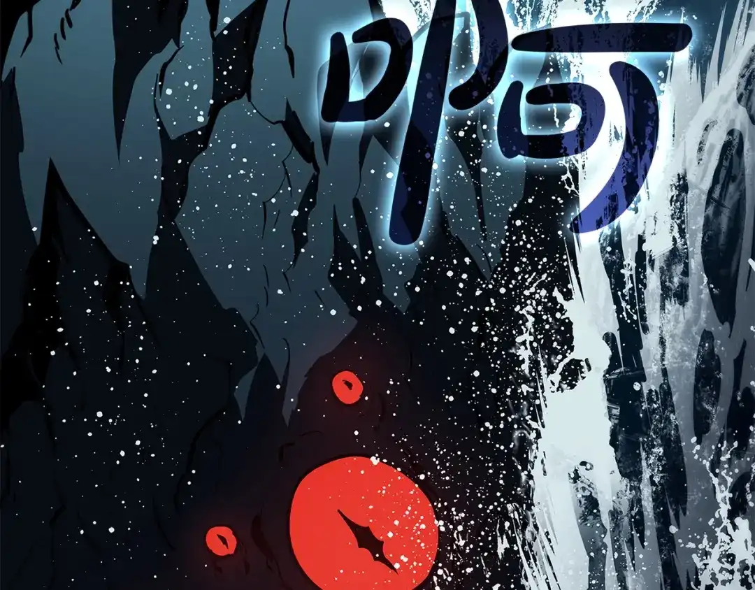 《灾难级英雄归来》第147话 新圣域 第249页