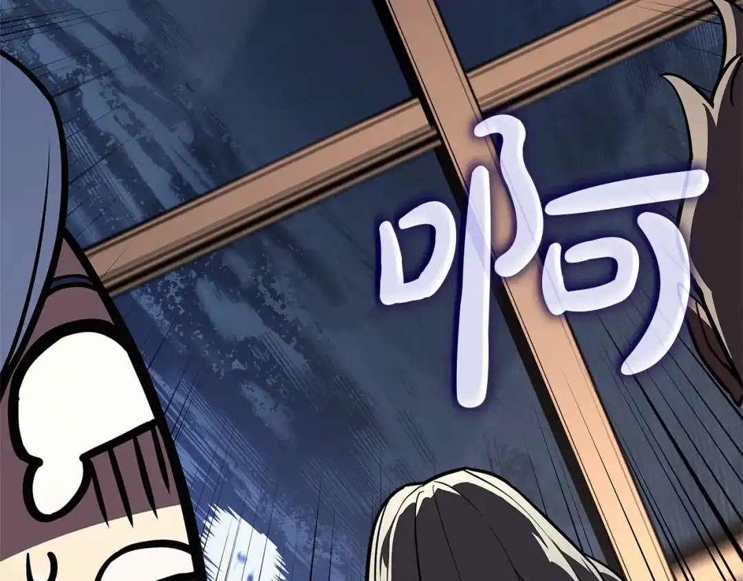 《灾难级英雄归来》第147话 新圣域 第37页