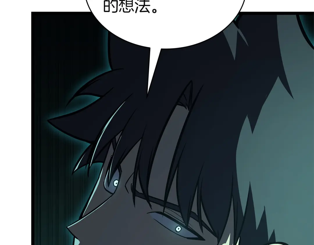 《灾难级英雄归来》第147话 新圣域 第270页