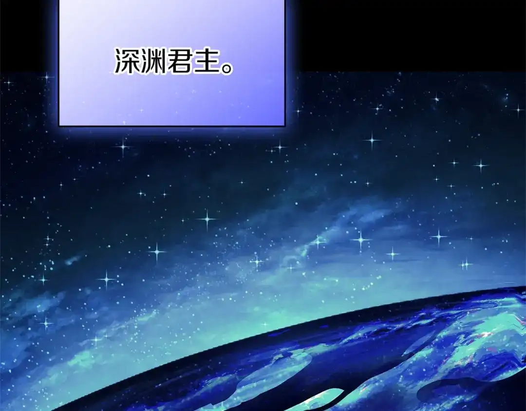 《灾难级英雄归来》第147话 新圣域 第118页