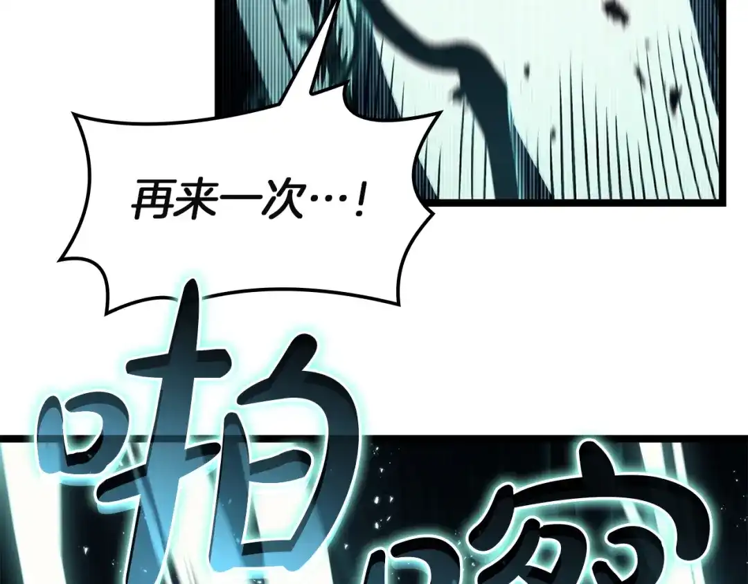 《灾难级英雄归来》第148话 受死吧，深渊君主！ 第212页