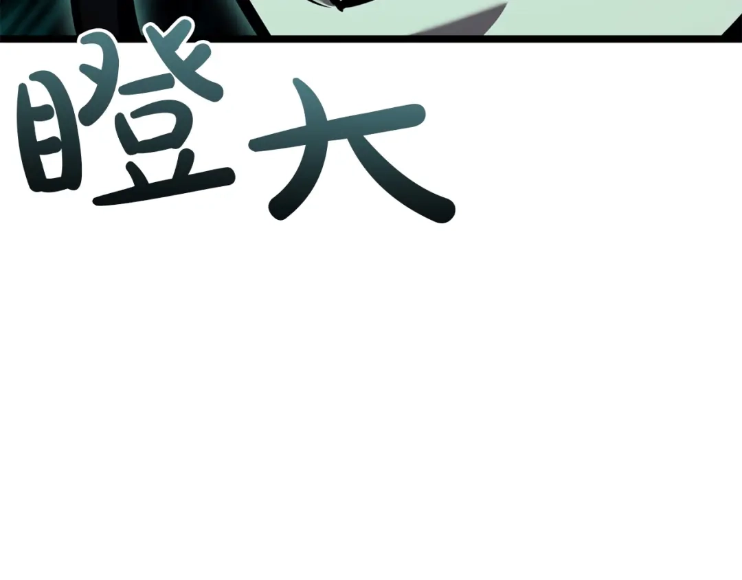 《灾难级英雄归来》第148话 受死吧，深渊君主！ 第280页