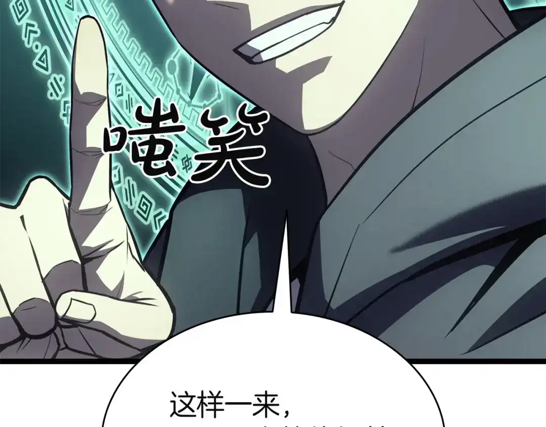 《灾难级英雄归来》第148话 受死吧，深渊君主！ 第41页