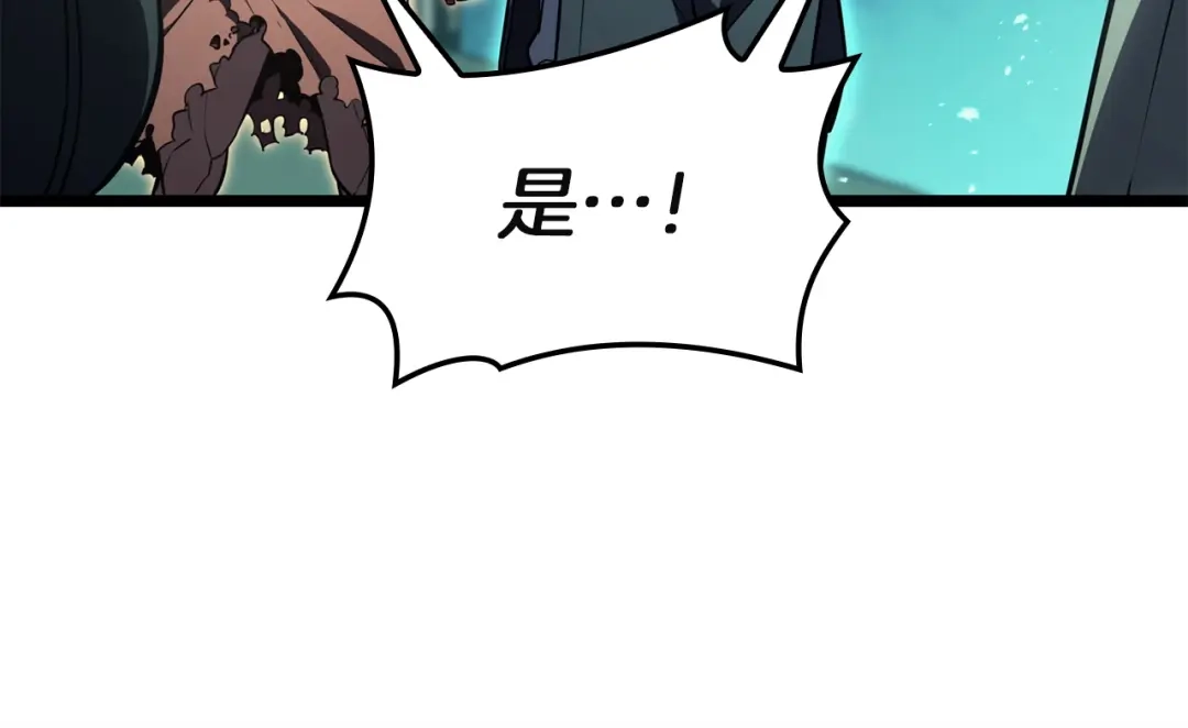 《灾难级英雄归来》第148话 受死吧，深渊君主！ 第45页