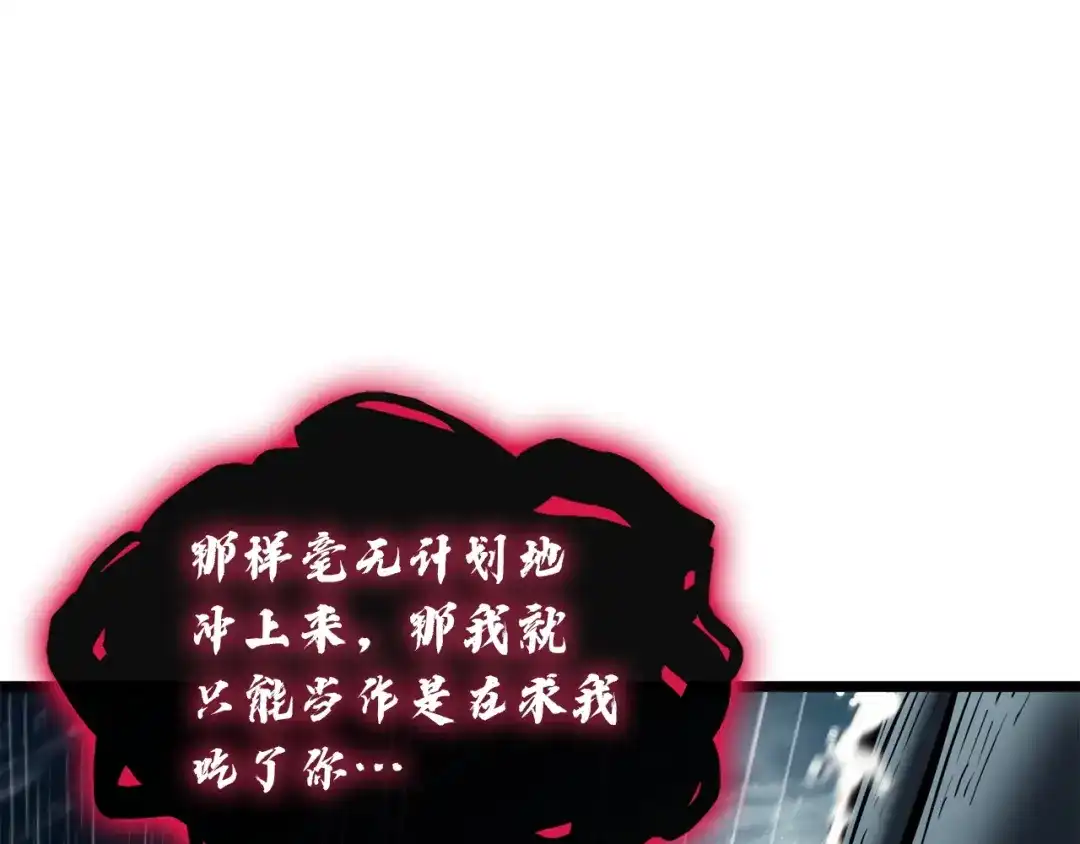 《灾难级英雄归来》第148话 受死吧，深渊君主！ 第166页