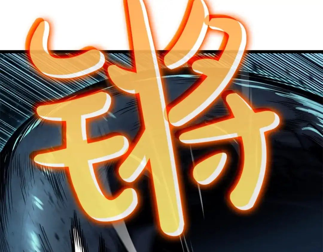 《灾难级英雄归来》第148话 受死吧，深渊君主！ 第97页